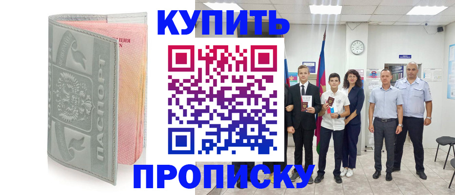 временная регистрация гарантия в Ижевске